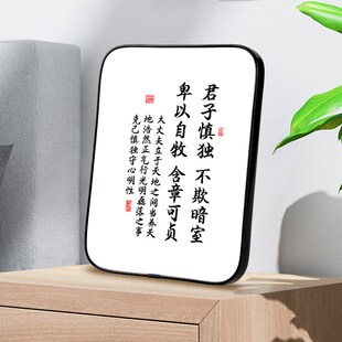 君子慎独不欺暗室书法摆件办公室桌面自律摆台字画座右铭书房挂画
