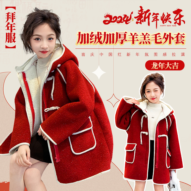 女童外套秋冬款2023新款加绒加厚国风中大童红色新年衣服毛呢大衣