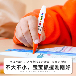 小狗点点白板笔可擦儿童无毒磁吸彩色笔水性笔磁性黑板笔画板笔易