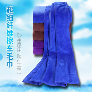 160纳米磨毛毛巾加厚吸水不掉毛擦车巾洗车布汽车抹布 大码 包邮