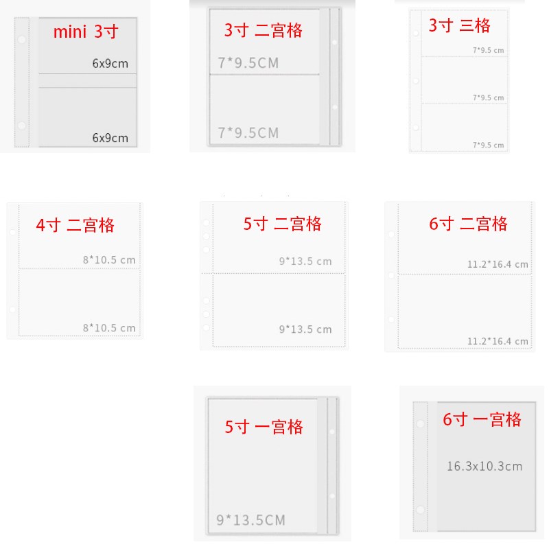 聚册拍立得相册保护膜PP高清膜3/4/5/6寸拉链内页照片收纳本