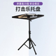 Stage打击乐托盘鼓垫鼓棒舞台手鼓支架专业打击乐器桌DPT5500B