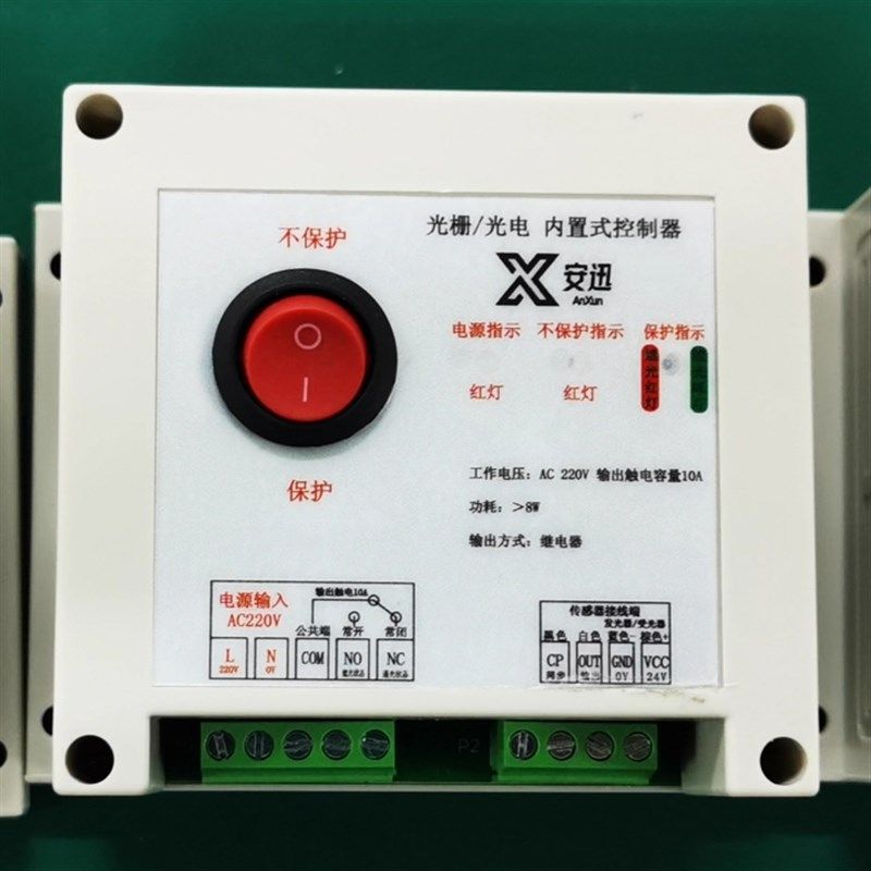 内置控制器安全光栅光幕AC220V专用自动化设备冲床液压机感应开关