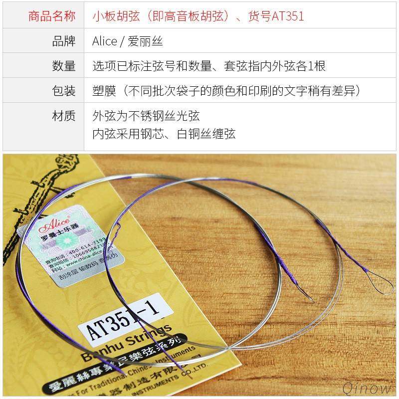 专业板胡弦 大小板胡弦中音高音板胡琴弦 秦腔豫剧戏剧板胡弦,乐器/吉他/钢琴/配件,琴弦,淘宝优惠券,粉丝福利购,淘宝优惠卷