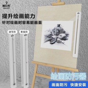 素描绘画防污器专业防脏画面美术生画板专用防脏手指透明不沾灰