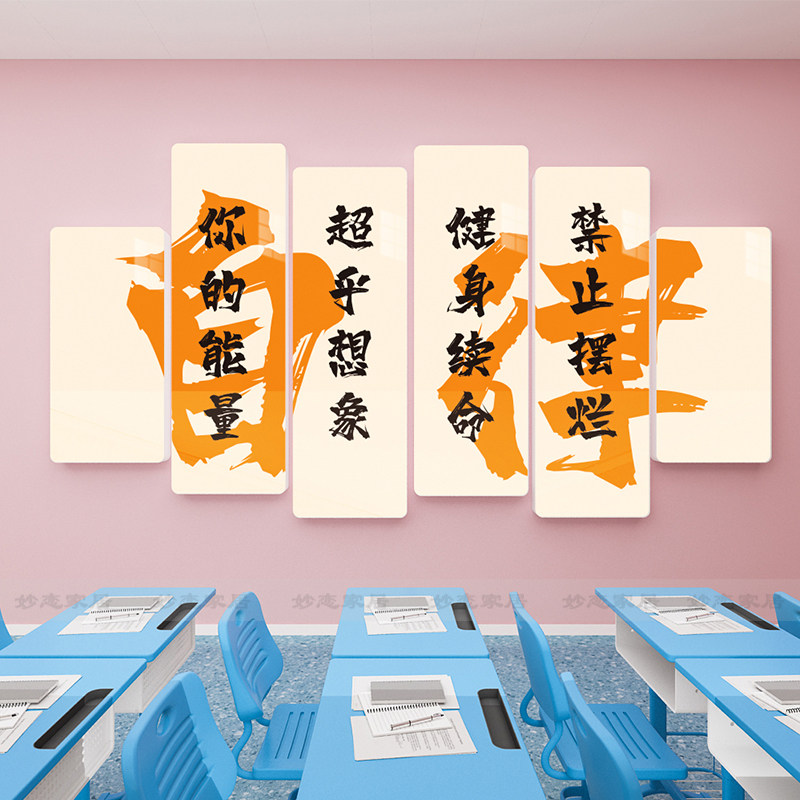 初高三中考班级文化墙布置神器小学教室装饰学习励志标语墙贴画,家居饰品,文化墙贴,淘宝优惠券,粉丝福利购,淘宝优惠卷