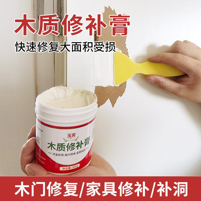 木门框破损修补腻子膏修木头补洞卧室锁槽破损修复木器家具修补膏