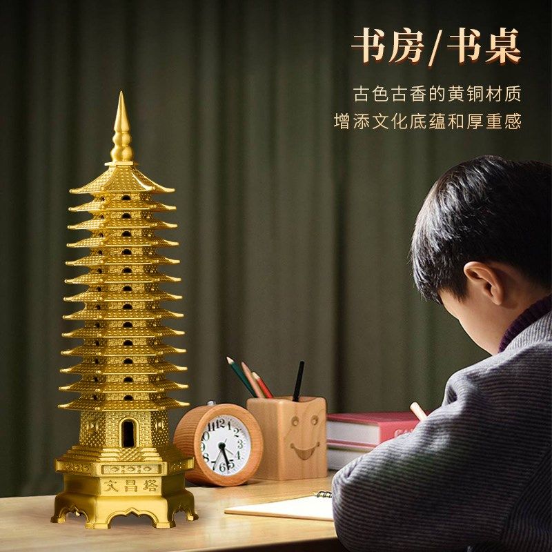 2024黄铜文昌塔13层十三层和文昌笔摆件9层书房挂学生用的文昌塔,家居饰品,国学摆件,淘宝优惠券,粉丝福利购,淘宝优惠卷