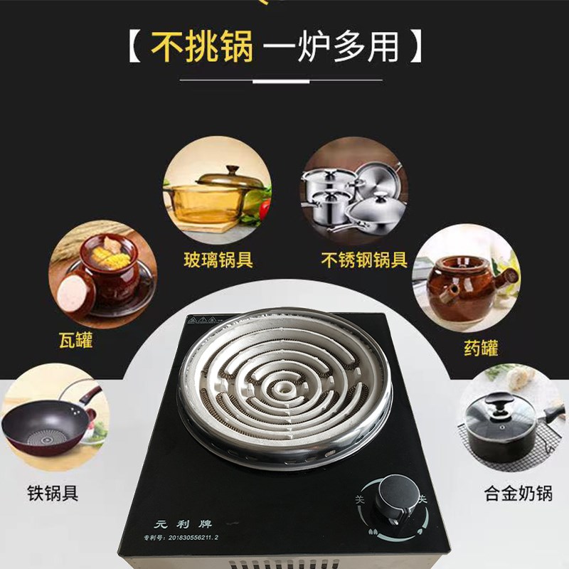 元利牌商用大功率可调温电炉家用电炉灶电炉子电炉凹形电热炉