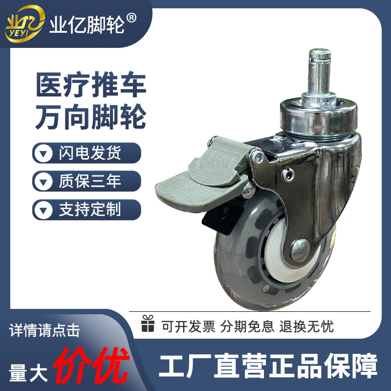 中山业亿PU脚轮生产工厂