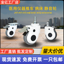 m16丝杆脚轮仪器推车带刹车平板静音轮子 医疗万向轮3寸4寸5寸m8