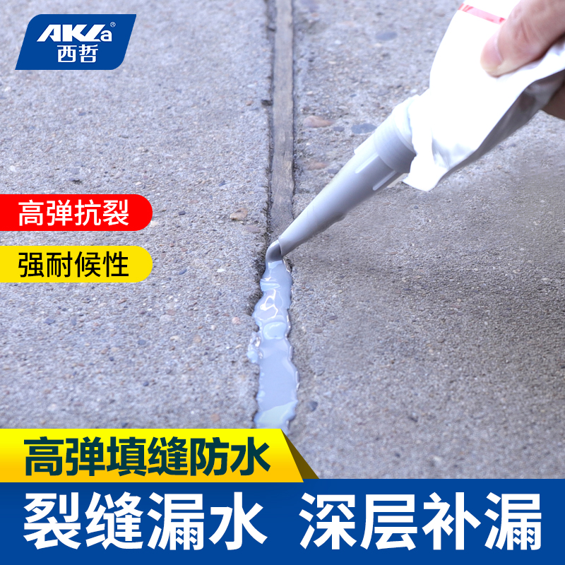屋顶裂缝防水补漏填缝材料水泥地面修补灌缝胶平房漏水自流平堵王