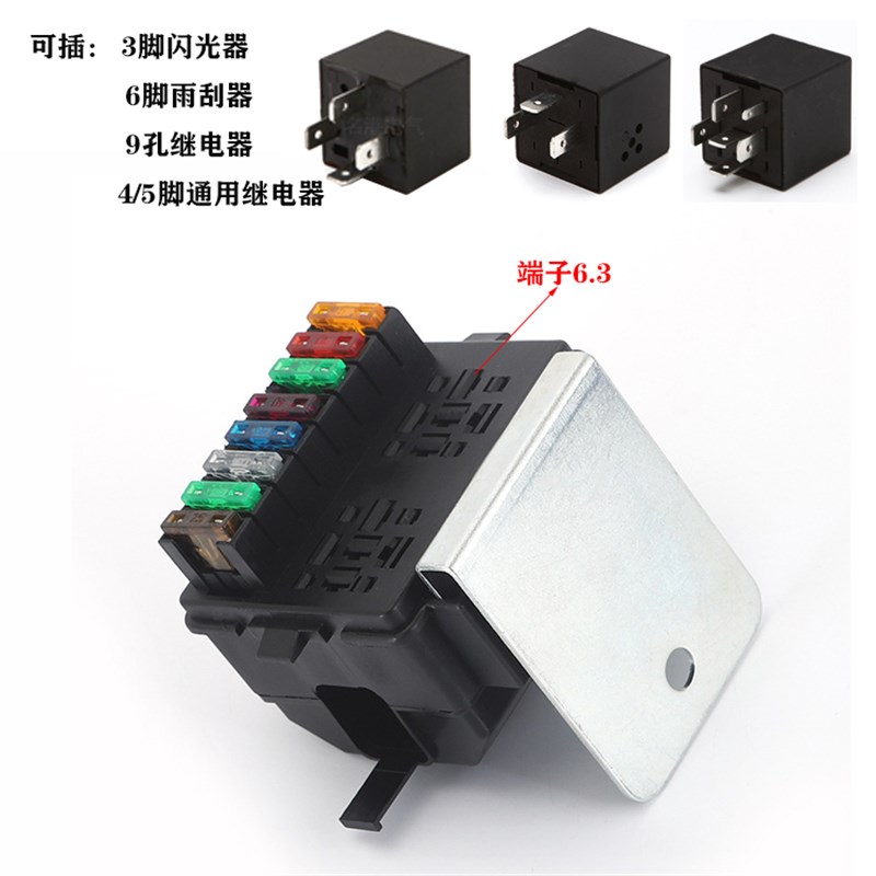 精品汽车保险盒改装可选雨刷闪光器12v24v多种常规继电器保险丝盒