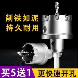 工业级耐用不锈钢合金开孔器厚铁板打孔器钻头金属扩孔器开口利器