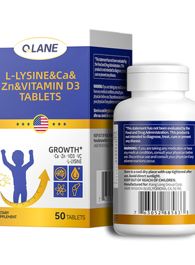 Qlane成长片赖氨酸青少年儿童学生维生素D3K2钙铁锌镁100%进口