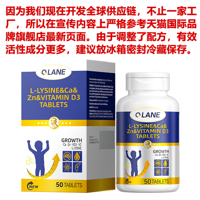 原装进口Qlane赖氨酸成长片