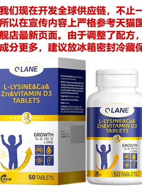 Qlane成长片赖氨酸青少年儿童学生维生素D3K2钙铁锌镁100%进口