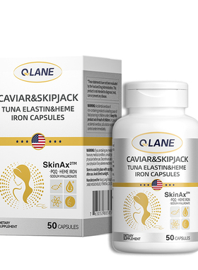 美国QLANE鱼子酱鲣鱼弹性蛋白血红素铁胶囊50粒内服亮白