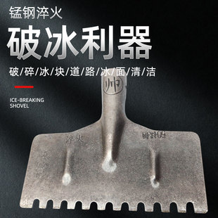 大号锰钢破冰铲路面除雪推板除冰铲刀铁锹工具清冰农用推铲子木把