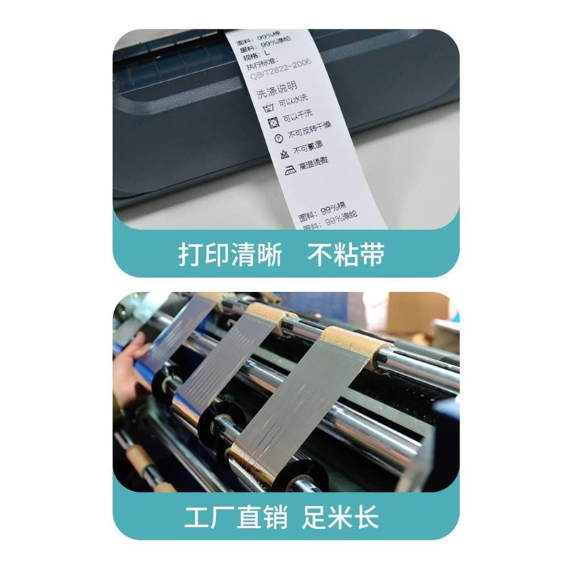 秦盛水洗唛碳带30 35 40 45 50 5560*200m300m耐高温耐水洗标尼龙