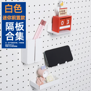 置物架隔板架收纳整理桌面家居前置安装 洞洞板配件直接安装 免打孔