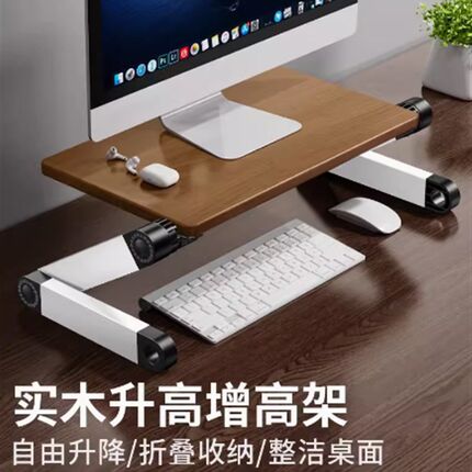 实木显示器增高架可调节升降桌面台式机电脑屏幕木质置物底座工位