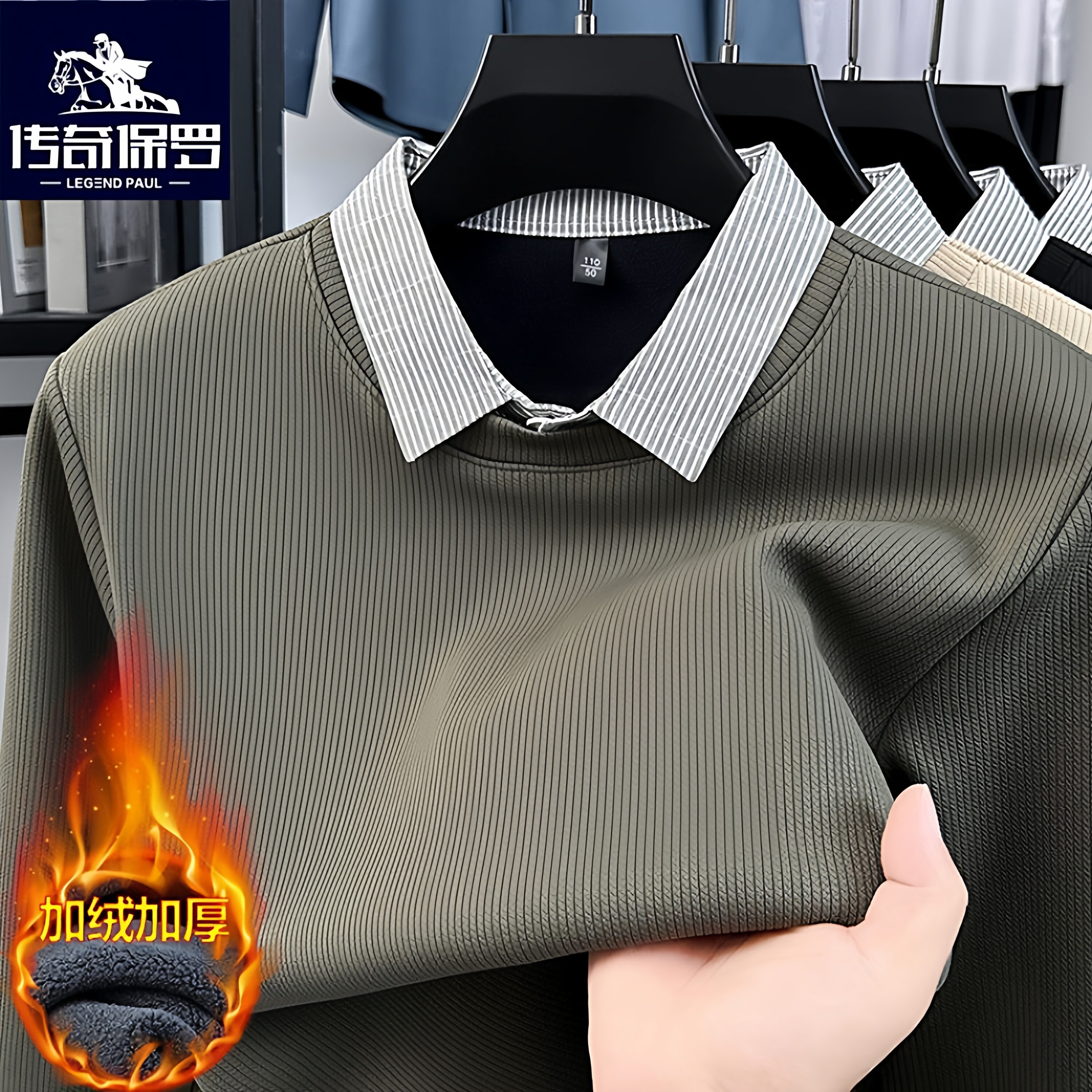 保罗男士长袖假两件针织衫2026春季新款衬衫领拼接毛衣商务套头衫