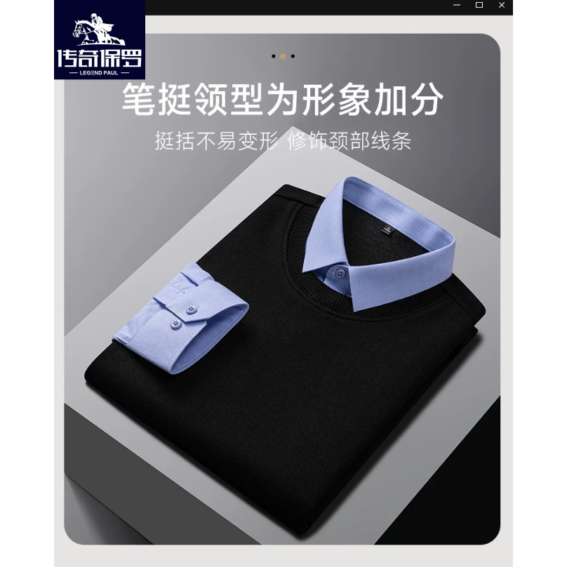 保罗2026新款假两件毛衣男士加绒保暖爸爸打底上衣衬衫领针织衫男