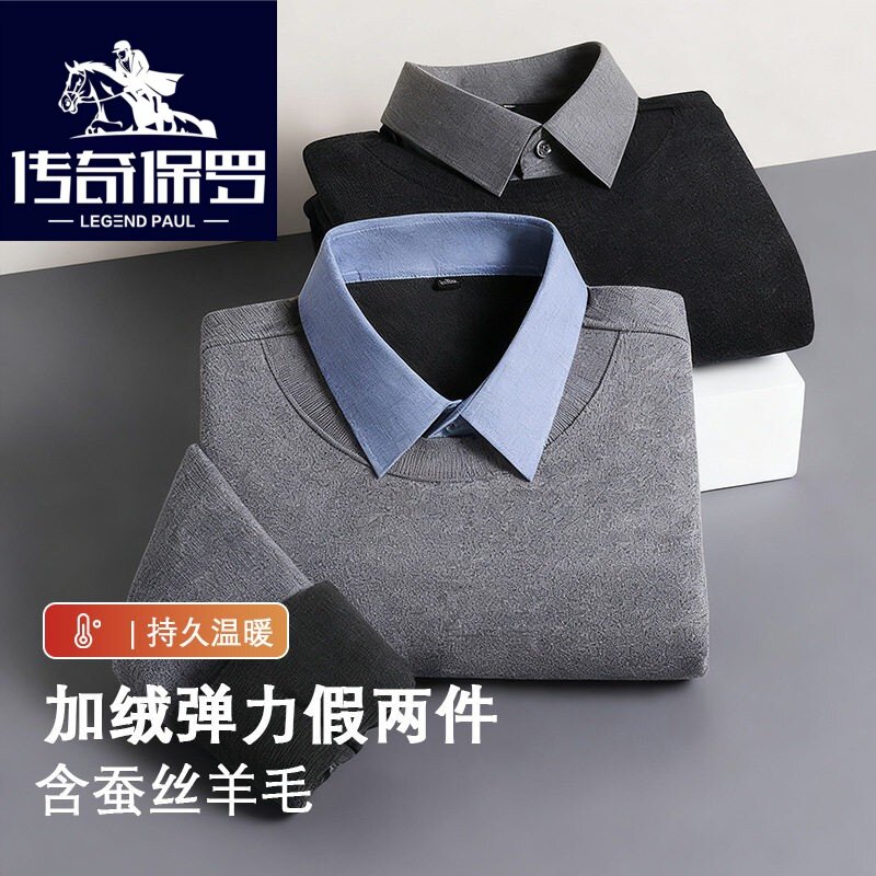 保罗专柜男士冬季假两件针织衫2针织衫/毛衣
