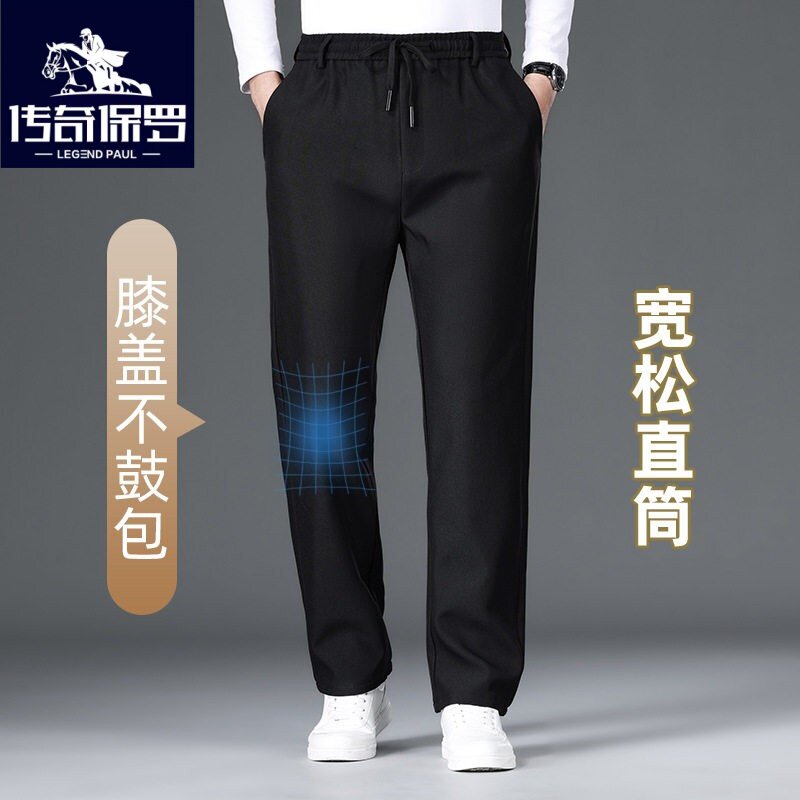 保罗中年男士休闲裤2026春季新款松紧腰直筒裤男爸爸弹力运动裤子
