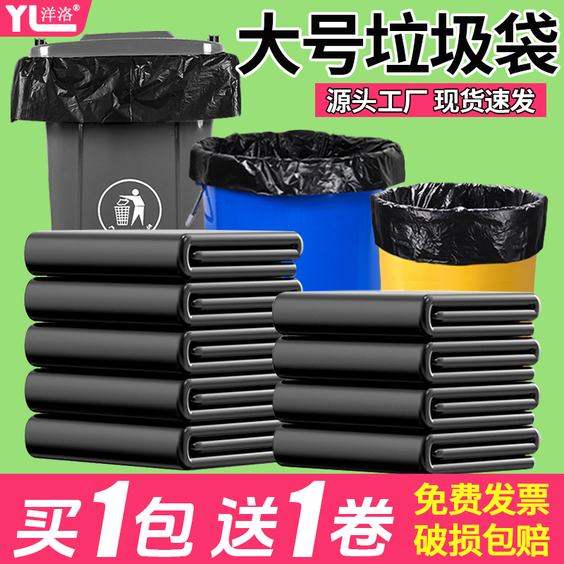 洋洛正品大号垃圾袋物业酒店用