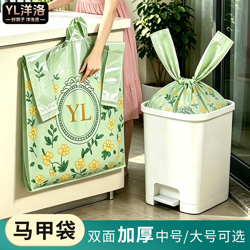 金凤花香垃圾袋加厚手提式家用实惠装大号背心厨房专用特厚塑料袋