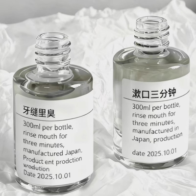 牙石溶解漱口水洗牙齿污垢牙垢牙黄牙渍清理神器