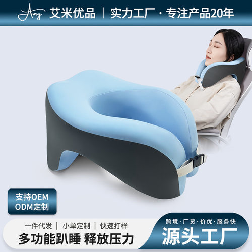 U型记忆棉午睡枕办公室学生护颈