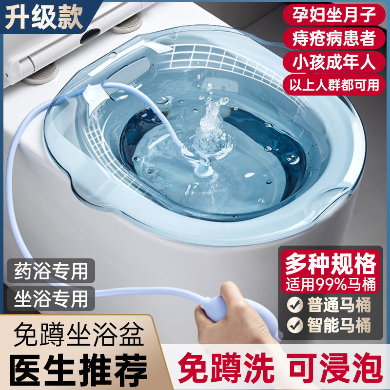 坐浴盆女孕妇专用泡药熏洗神器免