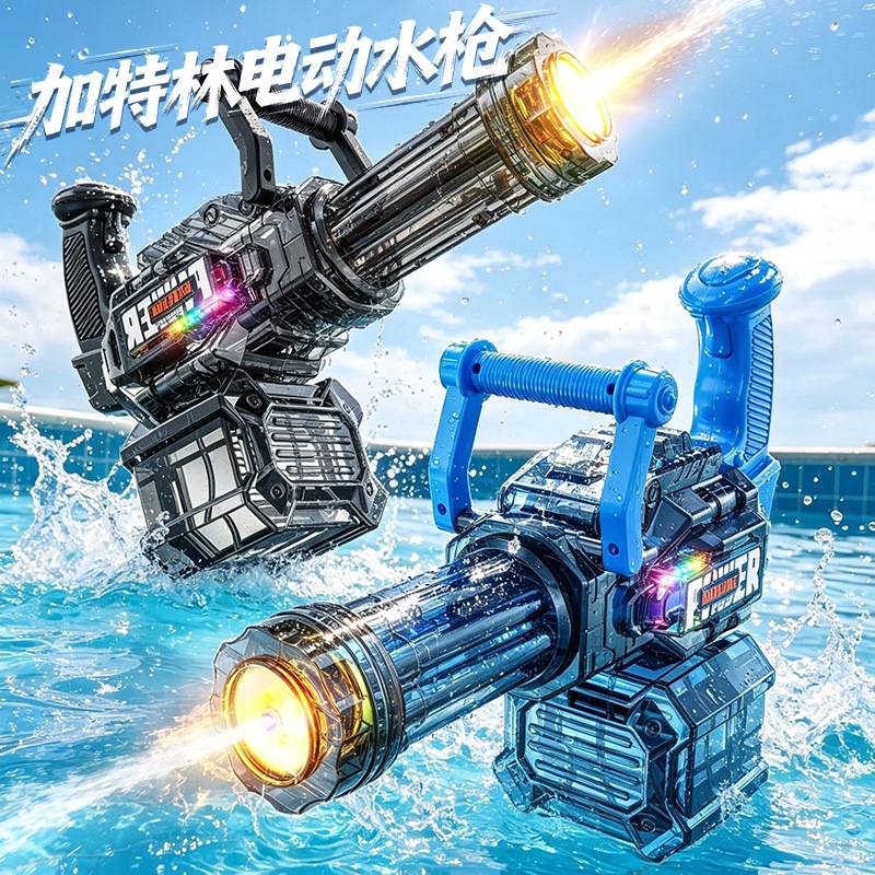 脉冲水枪手自一体自动吸水大容量