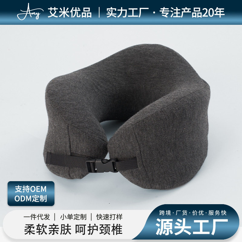 记忆棉U型枕慢回弹颈椎枕旅行