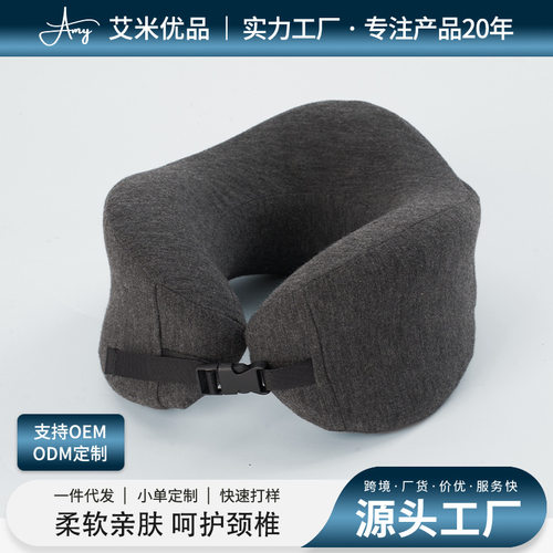 记忆棉U型枕慢回弹颈椎枕旅行