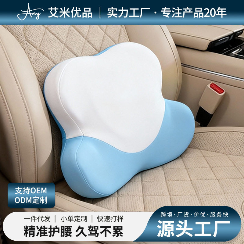 腰靠办公室久坐护腰神器汽车驾驶