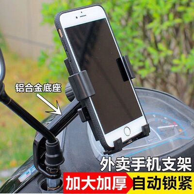 电动车摩托车骑行专用手机导航与