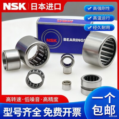 日本进口冲压外圈滚针轴承HK2526/2530/253330