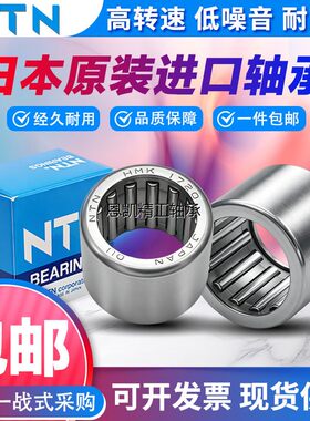 日本NTN进口轴承HMK3451