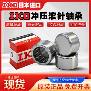 日本进口IKO滚针轴承 BK3012 3016 3020 3022 3026 3038 3220TLAM