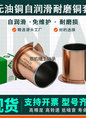 INA轴套衬套EGF PAF 25150 25200 25250 25300 25120-E40-P10