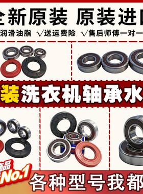 适用西门子博世华滚筒洗