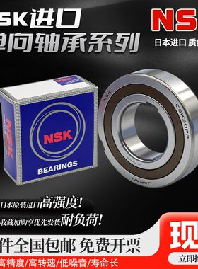 NSK单向轴承CSK6000 6001 6002 6003 6004 6005 6006 6007 6008PP