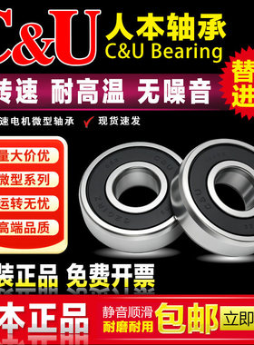 人本微型小轴承623 624 625 626 627 628 629-2Z RZ 高速电动工具
