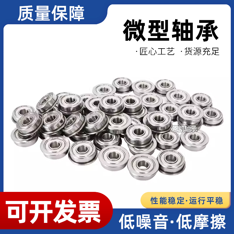 不锈钢英制微型带法兰边轴承大全 FR SFR1-5 2 2-5 3 4 5 6 8ZZ