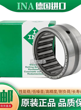 INA进口滚针轴承 NK 43 45 47 50 55 60 65/20/30/25/35 -TV-XL