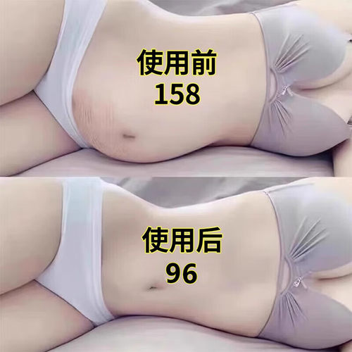 屈臣氏今年很火的 睡前用 逆袭瘦小妖精 懒人收腹 男女通用贴